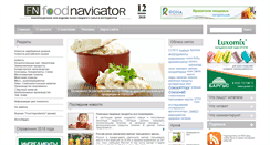 Desktop Screenshot of foodnavigator.ru