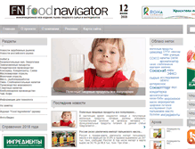 Tablet Screenshot of foodnavigator.ru